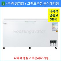 그랜드우성 업소용냉동고 다목적 냉동고 WSM-360FA(340리터), 디지털