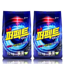 퍼펙트 대용량 이코노미 10Kg x 2개 세탁세제