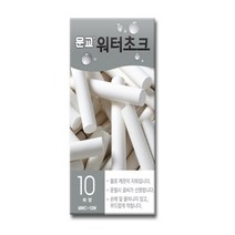 아주문구 문교워터초크 분필, 10본 단색 지함 - 하양, 1팩