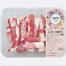 [테이스트킹]고소한 차돌박이 2팩 500g+500g(냉동