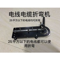 철근밴딩기 수동밴딩기 기계 세트 파이프 벤더 구리 벤더 케이블 벤더 머신 번들 벤딩, 블랙 와이어 벤딩 머신