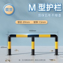 주차장 안전바 가드레일 난간 차고 주유소 도로 기둥 경고 스톱바 충격방지, L