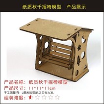 골판지 조립 DIY 교량 건물 종이모형 페이퍼토이 3D, M