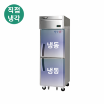 라셀르 보존식 냉동고 KF-605F9 517ℓ 직냉식 업소용, 상세 참조
