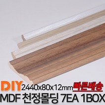 MDF천정몰딩 2440x80x12mm 7EA 1BOX 몰딩 천정몰딩 사각몰딩 바닥몰딩 천정몰딩 래핑몰딩 바닥재 목재 셀프인테리어 데코몰딩 MDF, 화이트펄