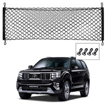 블루오션 모하비 마스터 카고네트 트렁크네트 그물망네트 포켓형 수납형 RV SUV 트렁크