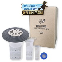 쓱싹마녀 하수구 트랩 1세트 하수구용 1개 + 싱크대용 1개 + 작은하수관 1개 + 테프론테이프