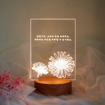 발트728 문구제작 해바라기 터치형 원목 무선 무드등, 3색터치형원목무선받침대-해바라기C-선물포장