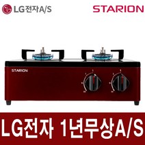 스타리온 2구 가스레인지 SG-G231BFRJ 레드 EG, LNG