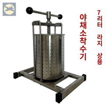 업소용 스텐프레스 대용량 가정용 오이지 만두 김치 짜기 착즙기 짤순이, 7리터