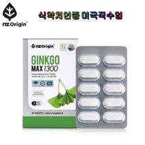 엔젯오리진 징코맥스 1300 식약처인증 미국직수입 은행잎추출 비타민B6 B12 C 아연 기억력