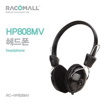 RC-HP808MV 어학 학습용 스테레오 PC헤드셋 헤드셋