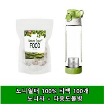 노니열매 100% 노니티백 100개 다용도물병