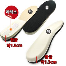발통증 푹신푹신 깔창 1cm 슬리퍼 샌들 부착형 운동화 등산화 라텍스깔창 발바닥통증 발이아파요 전체라텍스 남자 여자 남성 여성, 옵션3) 전체 라텍스형 1단 250~265mm