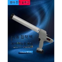 코킹 실리콘건 실리콘총 시공 풀세트 전기 대용량, 단단한 고무 통이 있는 72D 전기 글루건(2