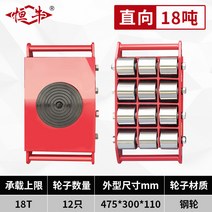 도비장비 중량물 롤러 대차바퀴 8T 도비카트 컨테이너 12T 15T, 24톤 강륜 4륜 두께, 1개