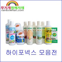 하이포넥스 레이쇼/하이그레이드/탑퀄리티/미분 160ml/450ml/800ml 최고급식물영양제, 3-1.탑퀄리티 개화450ml