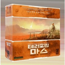 테라포밍마스 시리즈 보드게임, 01) 테라포밍마스(기본판)