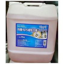 식당 업소 주방 식기세척기 세제(다모아 20L), 1, 단품
