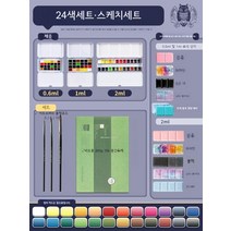 독일 쉬민케 고체물감 미니 파레트 수채화 안료24색 미술 그림 도구 전문 세트 팔레트 용품, 2ml 검은 철 상자, 샤오시 24색 16K 스케치 세트