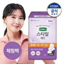 [디펜드] 스타일 패드 참숯 중용량 24매(체험팩), 단일속성