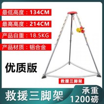 수동 도르래 구조용삼각대 체인블럭삼발이 제한된 공간 전용 맨홀 물탱크 우물 작업용 와이어 하중 중량물, C 삼각대, 단일사이즈