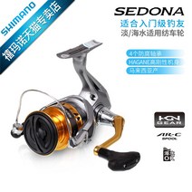 Shimano SEDONA 시마노 세도나 스피닝 릴, 6000, 교환식