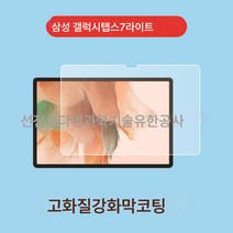 강화필름 유리필름 평판필름 적용사이즈 : 14.6 인치 12.4 인치 11 인치, Hd 스트레이트 에지 베어