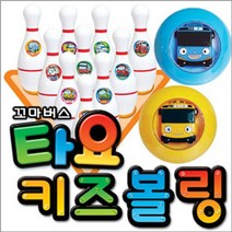 바니랜드 타요 키즈볼링 아동 유아 스포츠 장난감 놀이완구 _ 23030301EA, 본상품선택