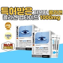 먹는 식약처 식약청 인증 독일산 저분자 코스트코 어린 콜라겐 펩타이드 피부탄력 콜라겐담다 엘라스틴 비오틴콜라겐 스틱 가루 분말 영양제 2개월분