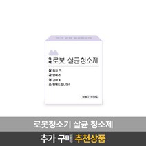 샤오미 로봇청소기 9세대 미홀 M8 Lite / / 물걸레+진공청소 / 물걸레겸용 물걸레로봇청소기 / 자동충전+먼지비움 클린스테이션 / 간편한매핑앱 / 고성능센서, 전용 살균청소제 1Box