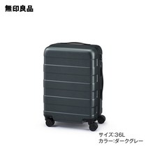 무인 양품 공식 바를 자유롭게 조절할 수 있는 하드 캐리 케이스36 L