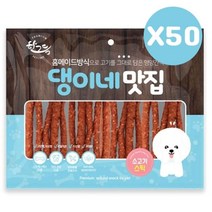 강아지간식 소고기스틱 300g 50P 애견 간식 대량구매, 본품, 단일