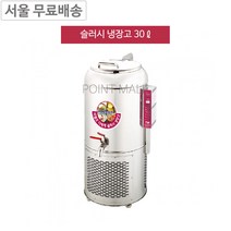 라셀르 LMS-30V 다목적 슬러시냉장고 30L- 서울무료배송