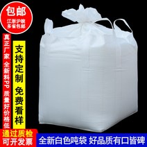 톤백 신품 1톤 2톤 컨테이너 백 스페이스 슬러지 톤수 농업용 저장 가방, 29 4. 상부 씰링 천과 하단 포켓 바닥 100x10