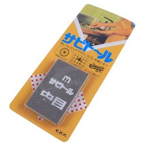 [중경연마] 일본산 녹제거 지우개 / Rust Eraser / 세목 중목 황목, 황목(거침)