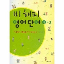 이노플리아 비해피영어단어 4 3 초등학교4학년용쓰기단어장3, One color | One Size@1