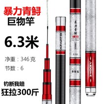 철갑상어 낚시대 바다민장대 민물 장대 중국 대물 경질대 낚시대 철갑상어대, 6칸-5.7m