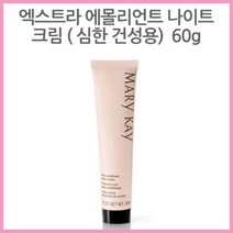 엑스트라 에몰리언트 나이트 크림 (심한 건성용) 60g, 엑스트라 에몰리언트 나이트 크