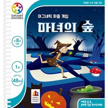 마그네틱퍼즐마녀의숲 /보드게임