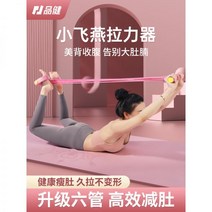 이너타이 머신 아웃타이머신 페달 풀 로프 윗몸 일으키기 보조 들것 풀러 여성 요가 오픈 숄더 Xiaoyanf, 5.하늘색 - 튜브 6개 업그레이드  미끄럼