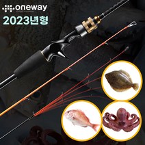 ONEWAY 3IN1 선상낚시대 끝판왕 돌문어 광어 우럭 한치 갑오징어 쭈꾸미 낚시대 2023신형, OW-2023 B 초릿대(주황)