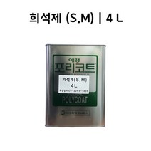 애경화학 희석제 (S.M) 4L Strene Monomer Vinyl Benzen, 1개