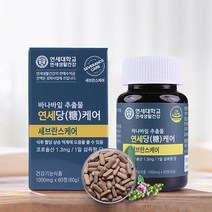 연세 당케어 세브란스케어 식후 혈당관리 혈행개선제 혈압 혈당 영양제 바나바잎, 당케어 5통-10개월, 5개