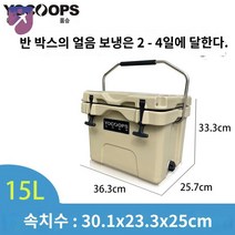 아이스박스 차량용 미니 소형 25리터 캠핑, 15L 휠리스 프로급(2-4일 보냉)