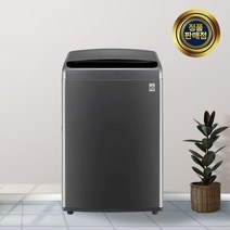 LG 통돌이 일반세탁기 17KG 블랙스테인리스 T17DX3 깔끔 모던 친절 설치 폐가전 수거 가전은 역시