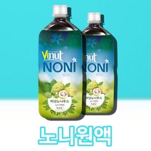 물에 타서 먹는 마시는 노니주스 노니 쥬스 즙 원액 액 액기스 엑기스, 숙성착즙노니주스 1000ml x2통