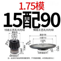 베벨기어 웜기어 1세트 1.75M-15/90 치아 속도 비율 1:6 정밀 우산 베벨 기어, 한개옵션0