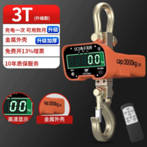 카이펑 톤백저울 전자 크레인 산업용 공업용 계량기 매달림, 3T오렌지그린