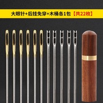 바느질함 692# 바늘은 실을 가릴 필요가 없다침맹인침통이불침 다소미얼 Z, 큰 다래끼와 뒷걸이는 각각 1봉지[22매]+나무통